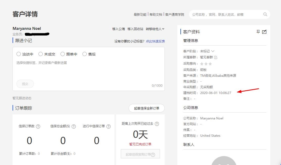 360截图20200606143130122